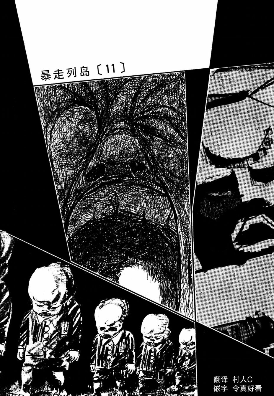 蹑手蹑脚的含义漫画,第20话1图