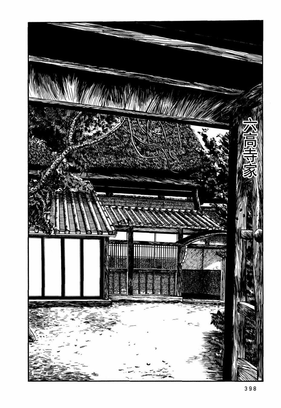 蹑手蹑脚的含义漫画,第20话2图