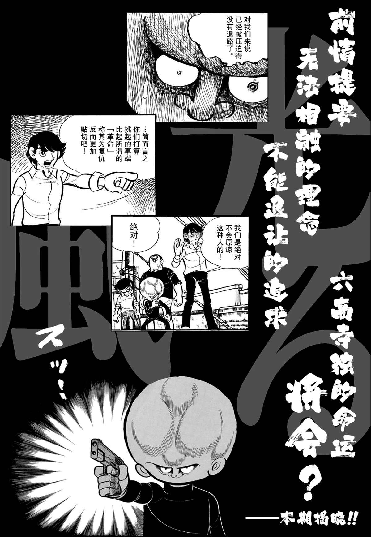 蹑足的拼音漫画,第14话1图