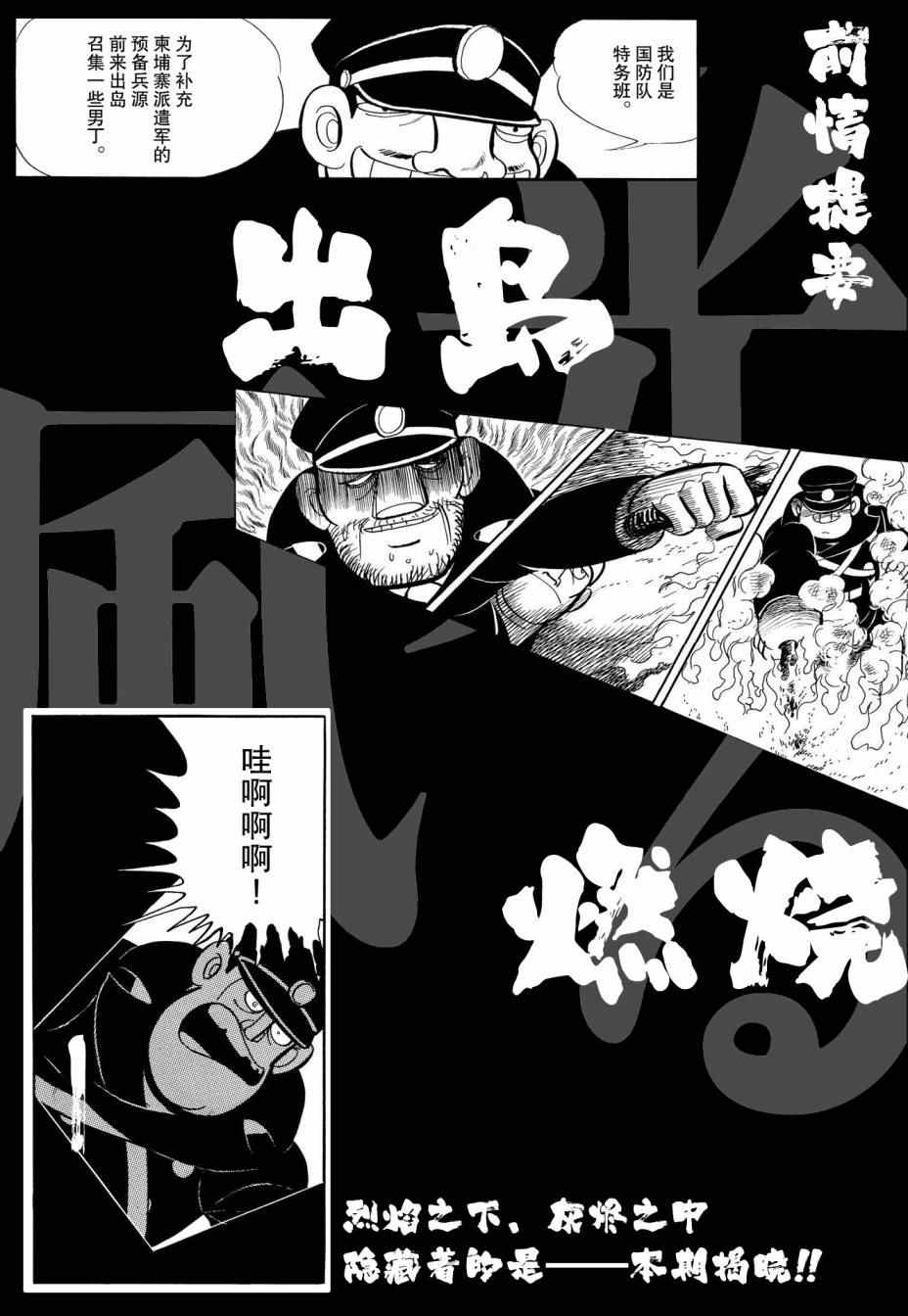 蹑的成语漫画,第12话1图