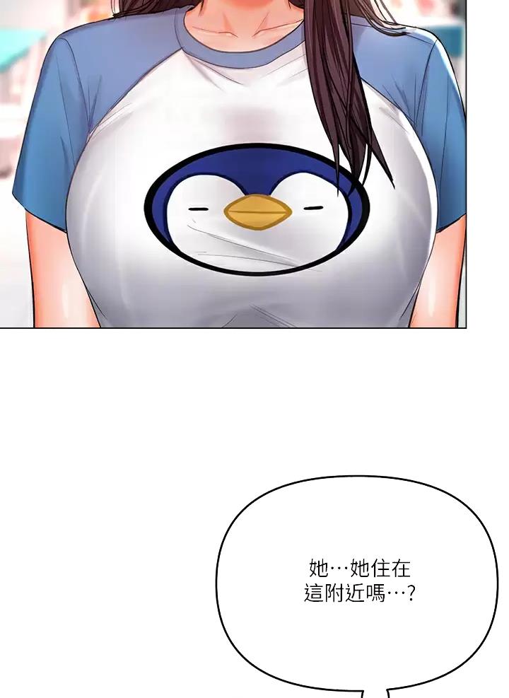 想要的求婚仪式漫画,第41话2图