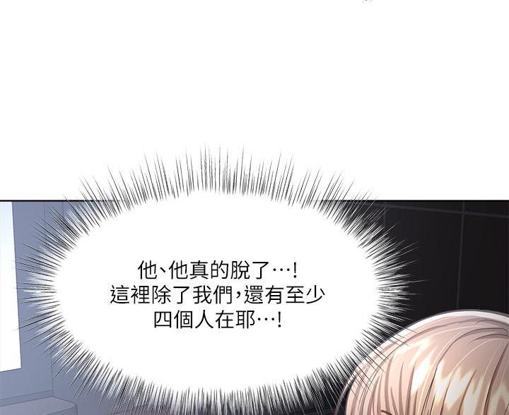 求佛漫画,第19话3图