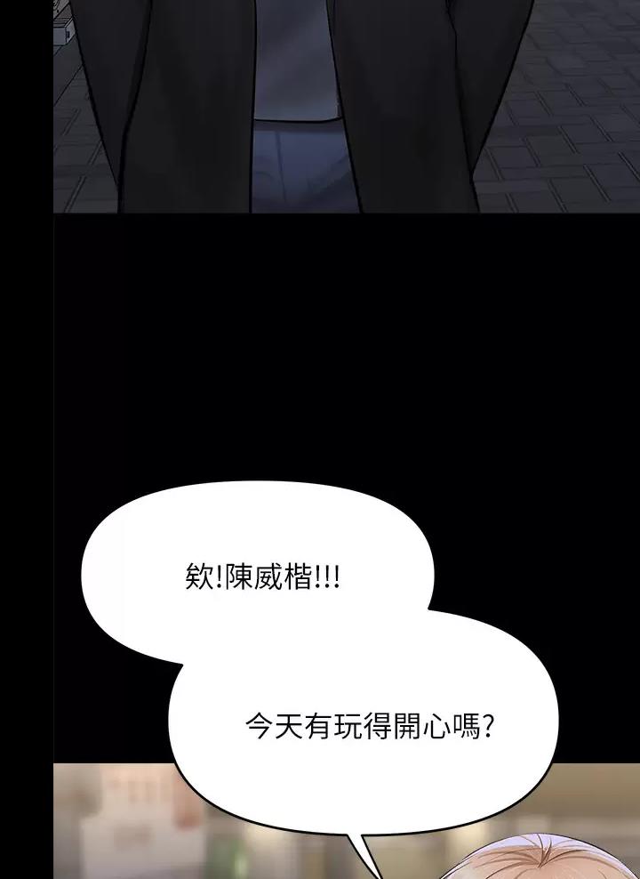求婚约定男生漫画,第50话2图