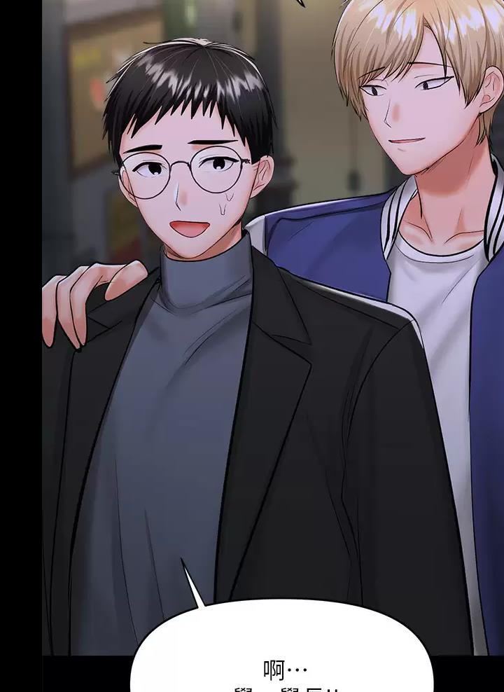 求婚约定男生漫画,第50话3图