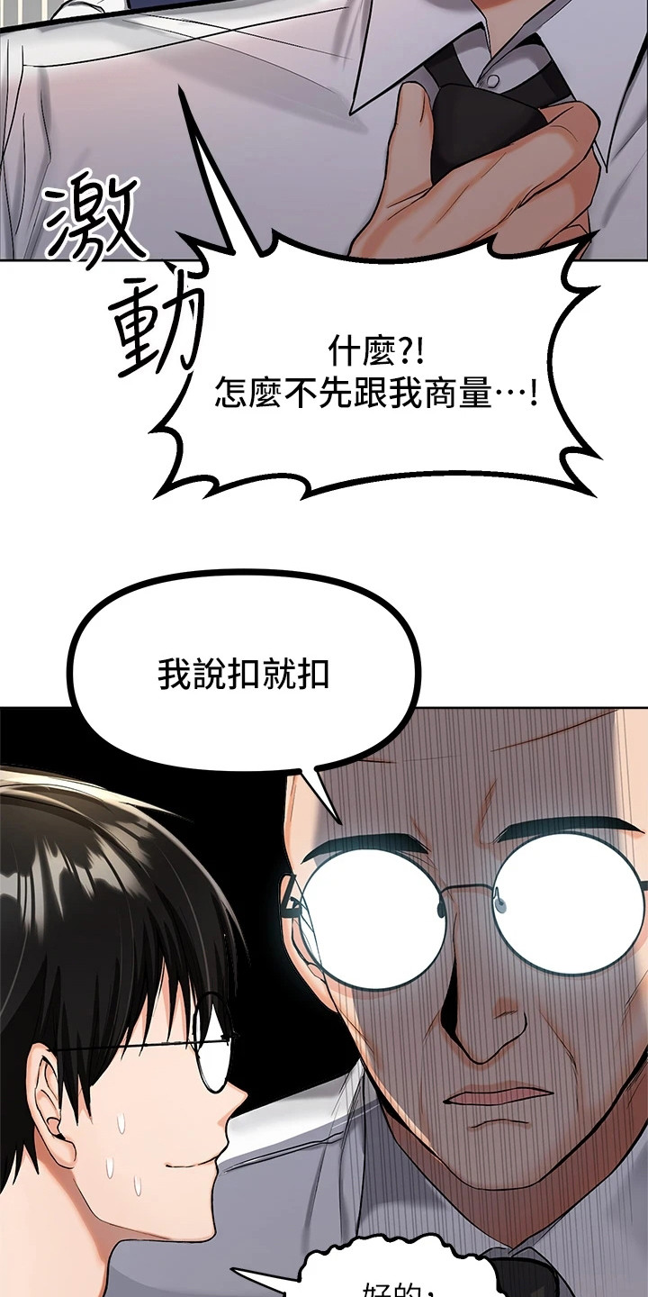 想要的求婚仪式漫画,第1话5图