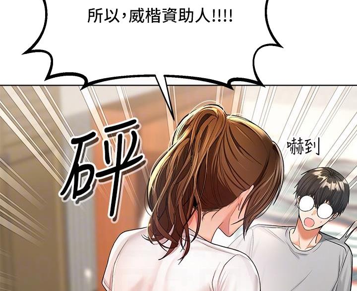 求婚大作战电视剧漫画,第5话3图