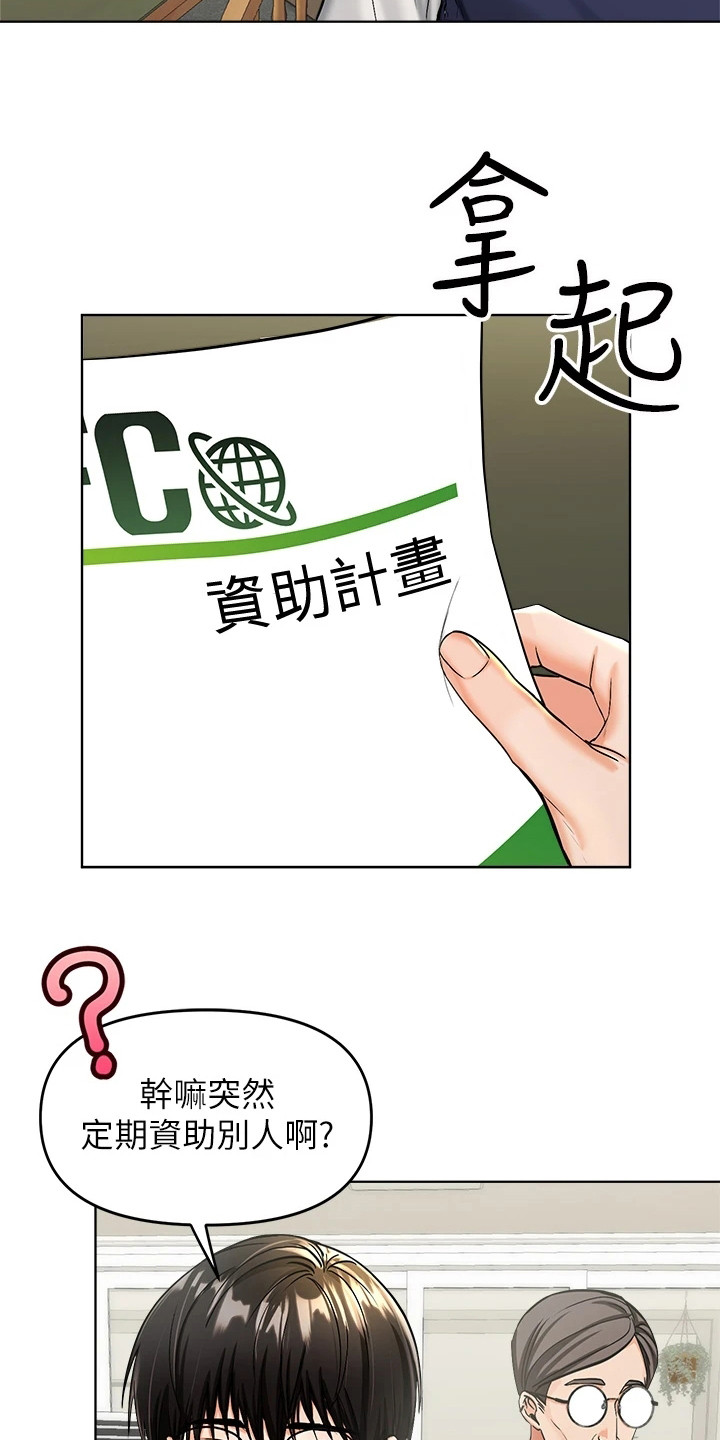 想要的求婚仪式漫画,第1话3图