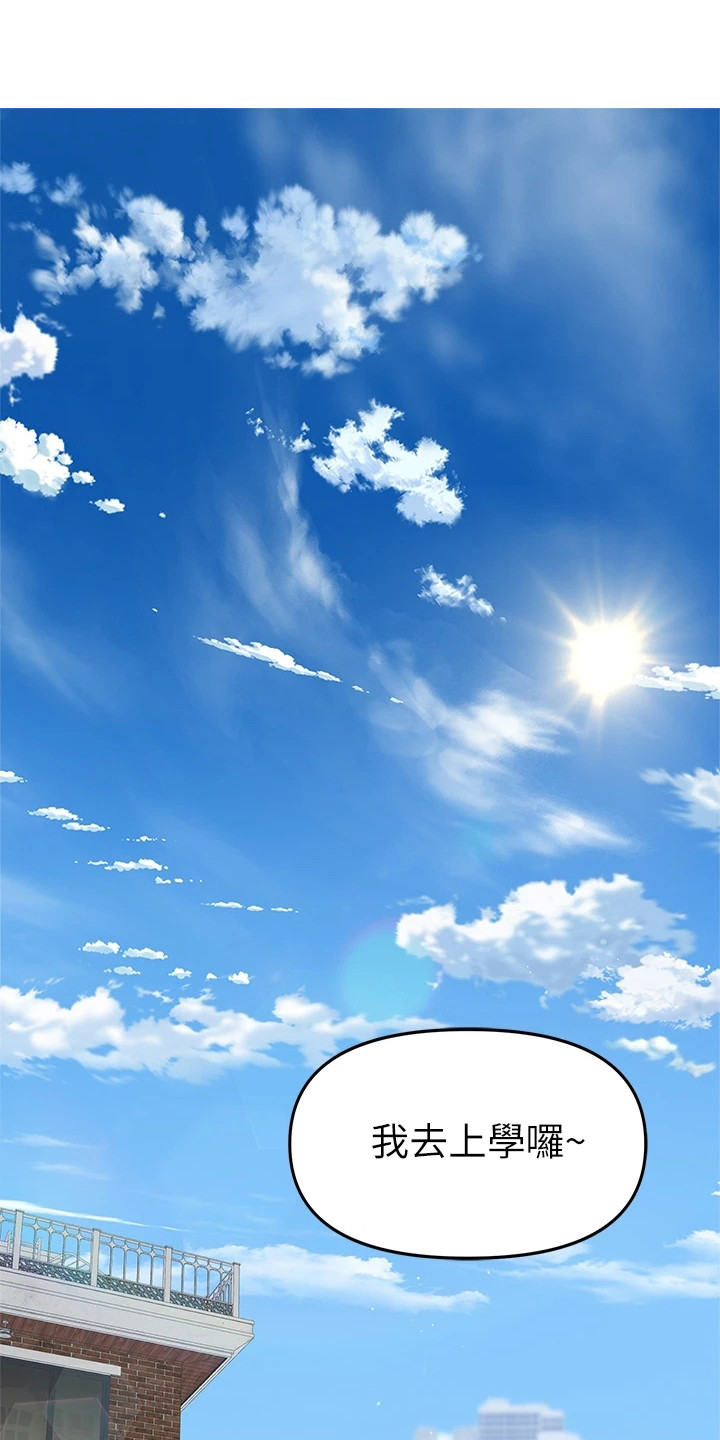 想要的求婚仪式漫画,第1话1图