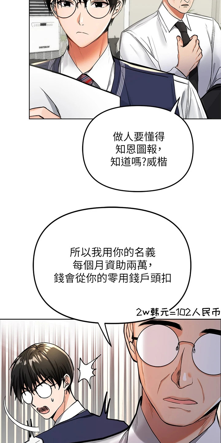 想要的求婚仪式漫画,第1话4图