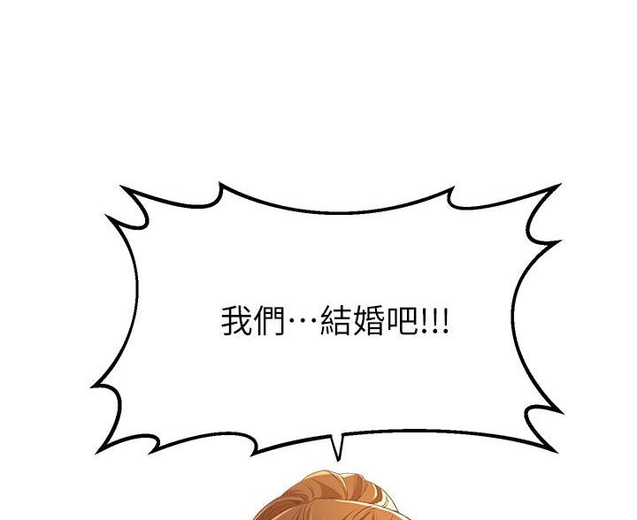 求婚大作战电视剧漫画,第5话5图