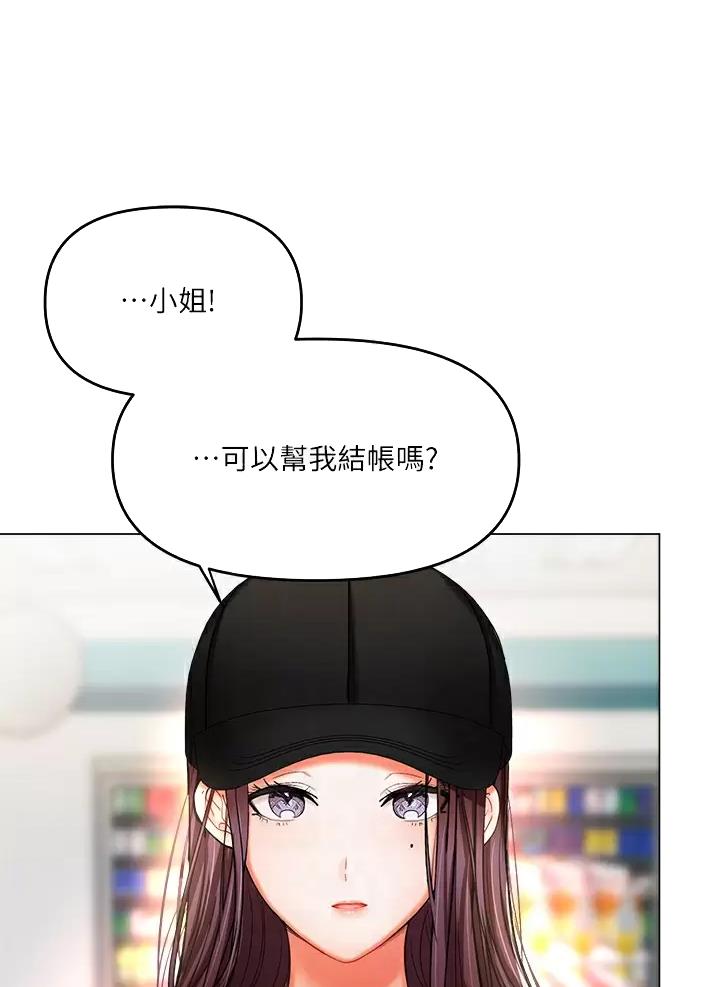 想要的求婚仪式漫画,第41话1图