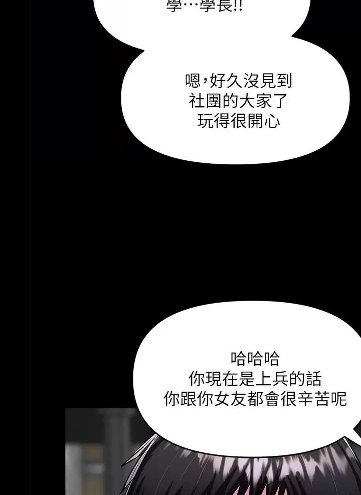 求婚约定男生漫画,第50话4图