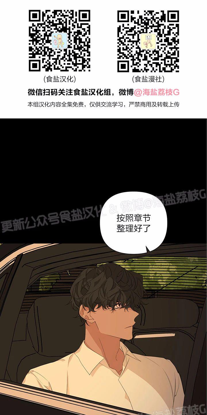 途胜精英按键功能讲解漫画,第21话1图