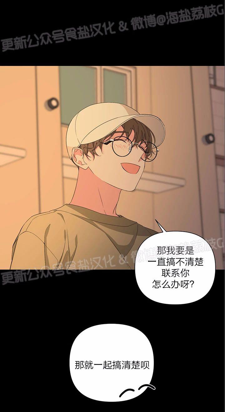 途胜精英按键功能讲解漫画,第21话3图