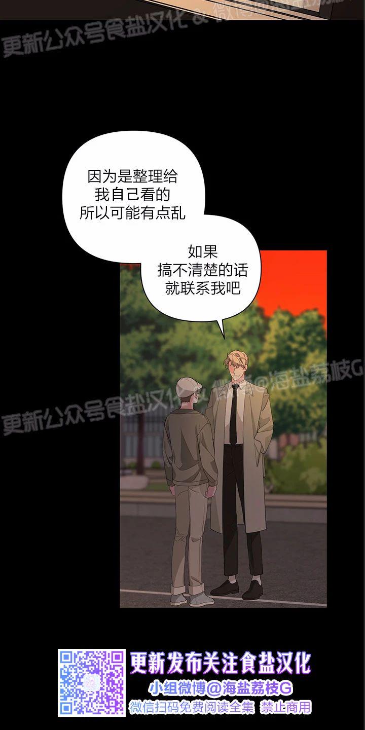 途胜精英按键功能讲解漫画,第21话2图
