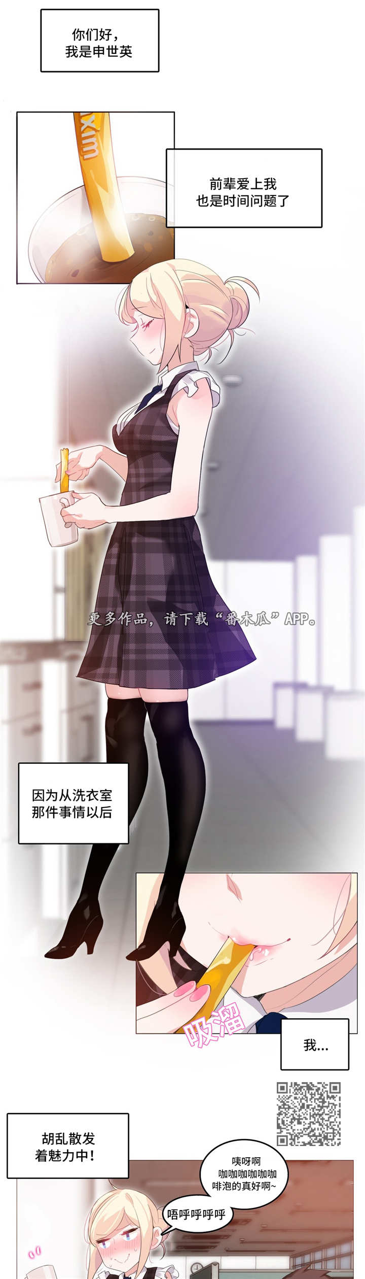 每逢佳节倍思亲漫画,第19章：魅力1图