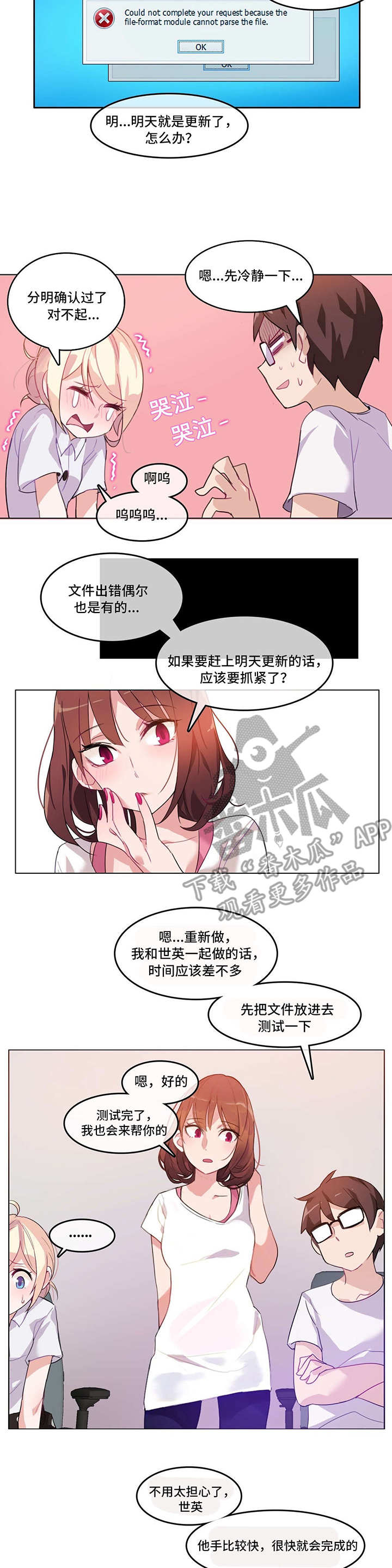 每个年龄阶段的血压正常标准漫画,第4章：会议5图