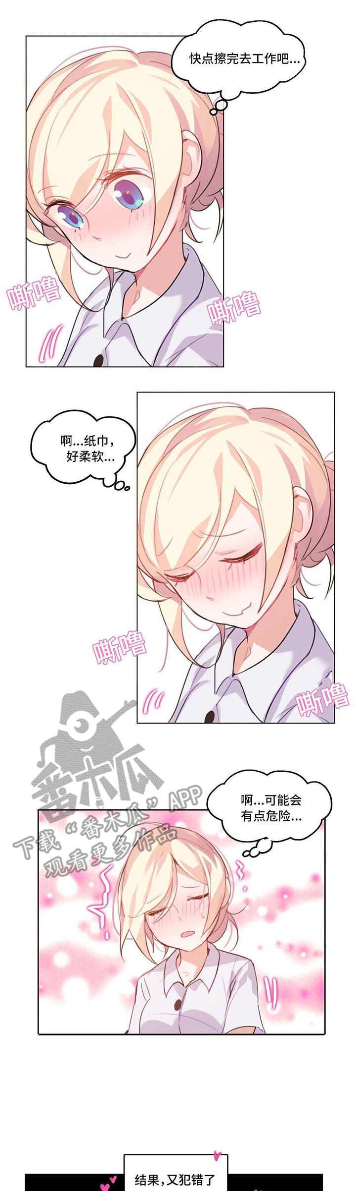 每个年龄阶段的血压正常标准漫画,第4章：会议3图