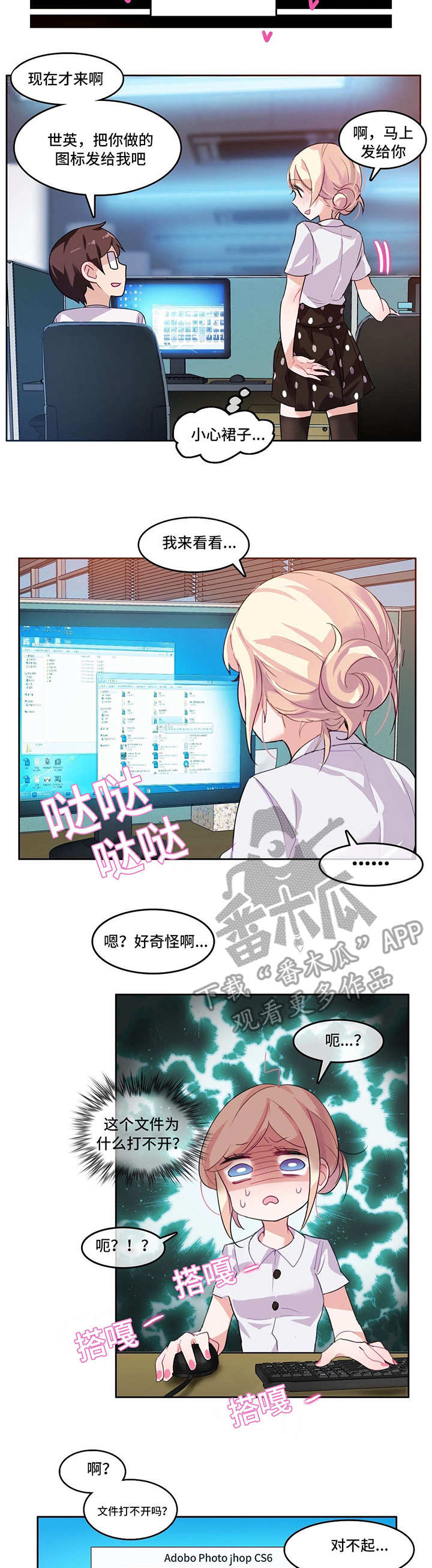 每个年龄阶段的血压正常标准漫画,第4章：会议4图