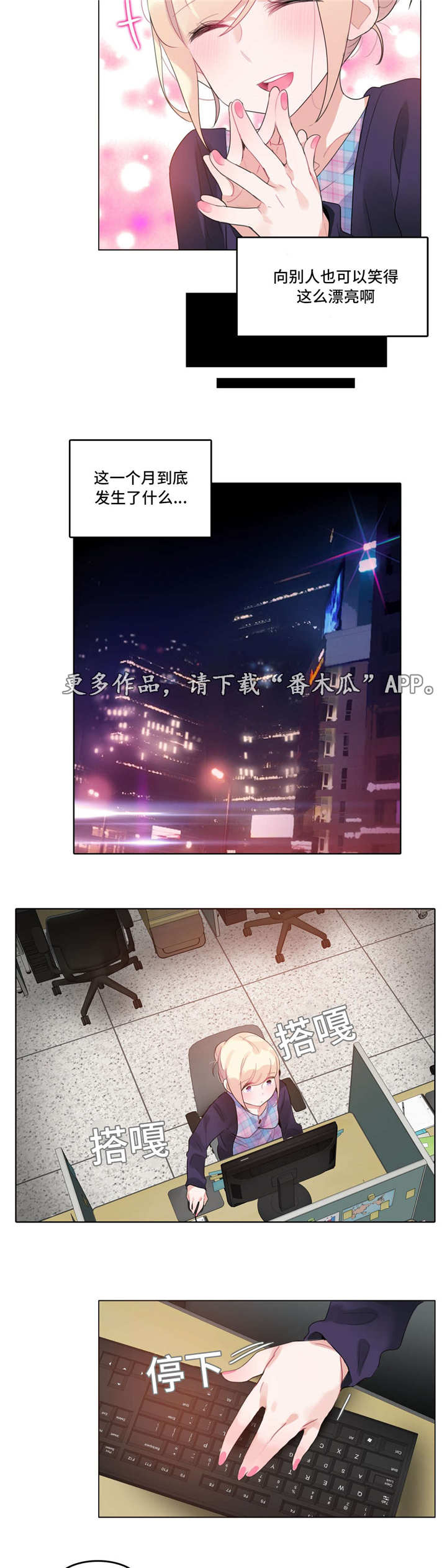 每级末尾不管有几个零都读什么漫画,第50章：怀疑4图