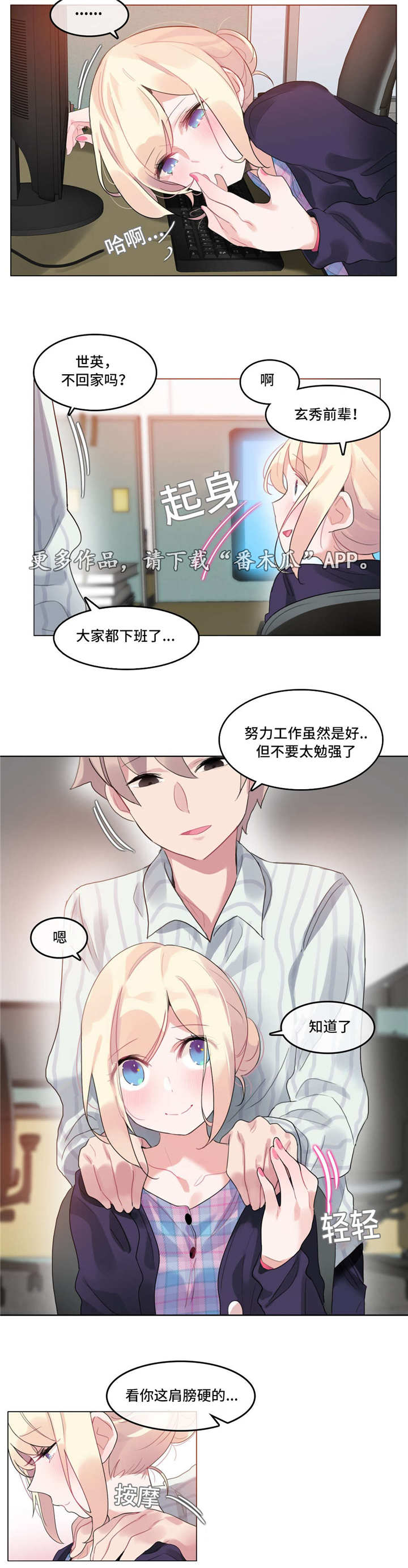 每级末尾不管有几个零都读什么漫画,第50章：怀疑5图