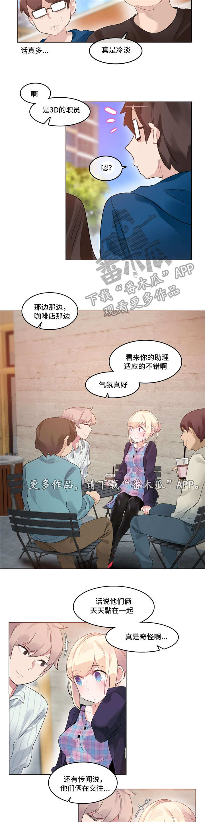 每级末尾不管有几个零都读什么漫画,第50章：怀疑2图
