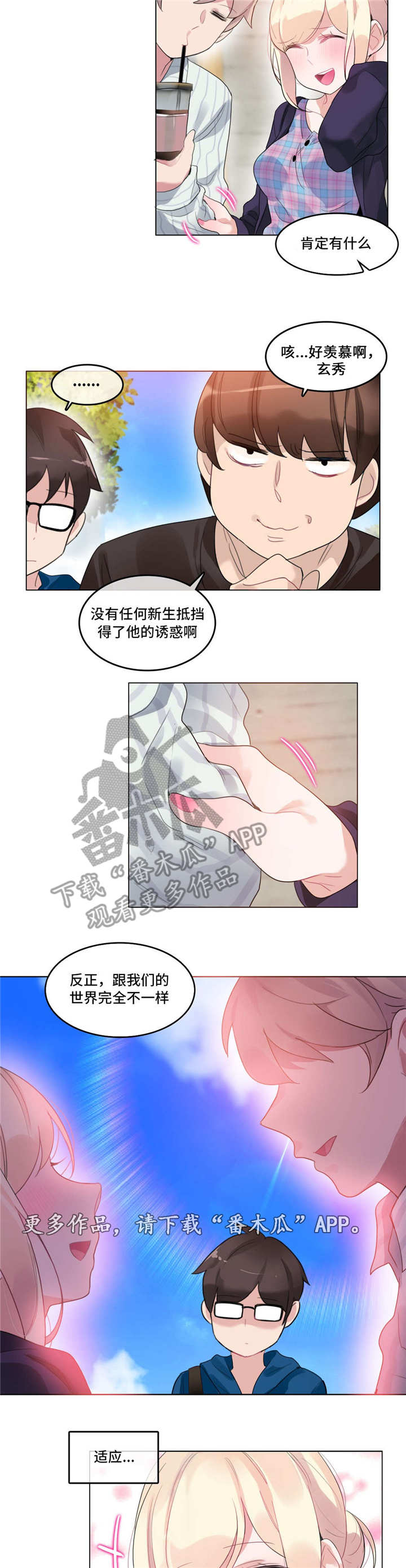 每级末尾不管有几个零都读什么漫画,第50章：怀疑3图