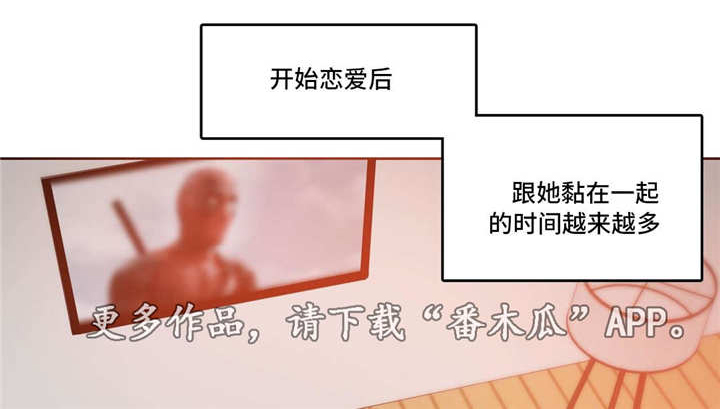 每日汇率在线查询漫画,第33章：温馨4图