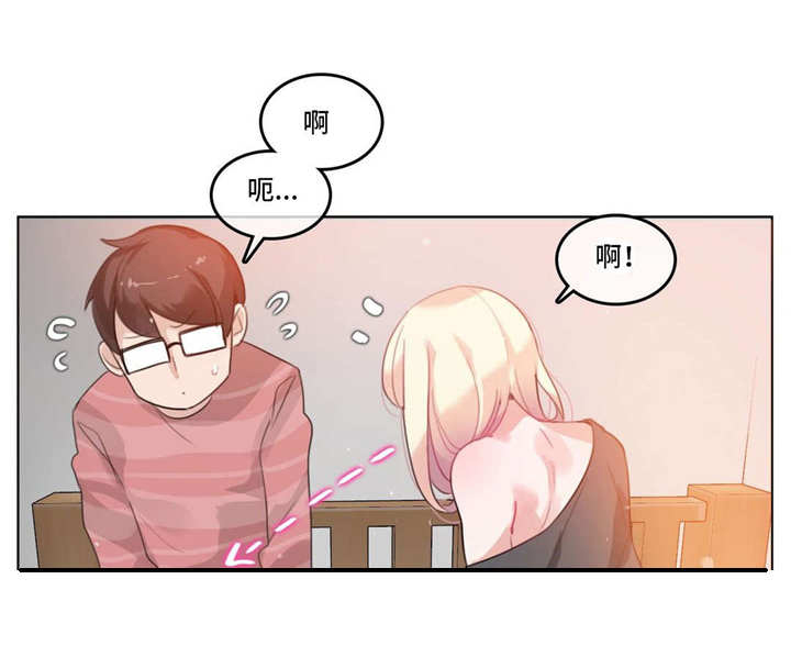 每日汇率在线查询漫画,第33章：温馨3图