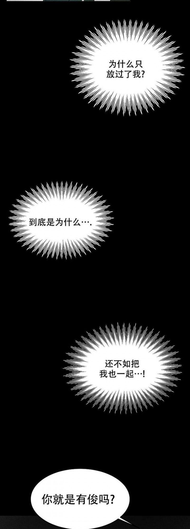 毒蛇王后第一季在线观看完整版漫画,第5话3图