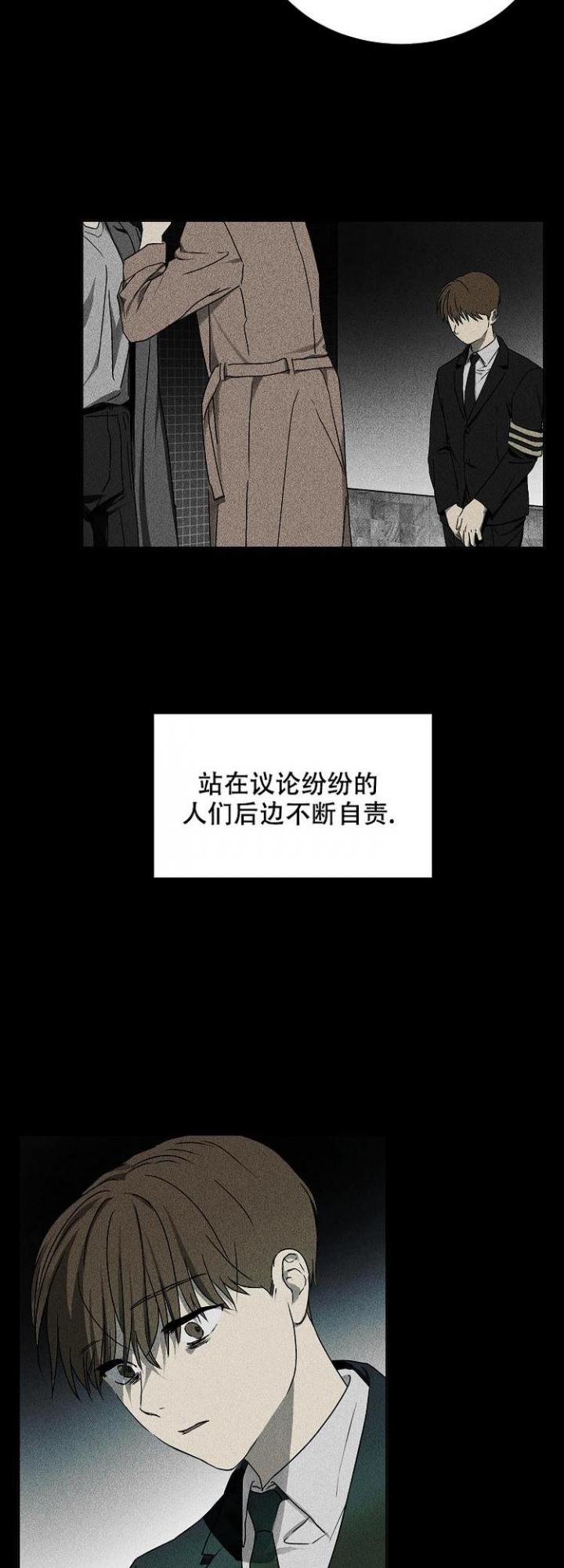 毒蛇王后第一季在线观看完整版漫画,第5话2图
