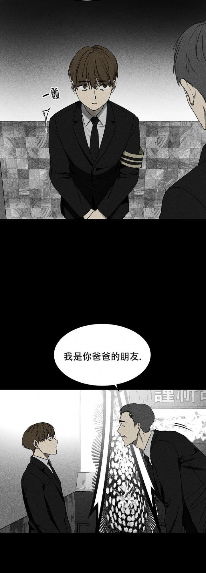 毒蛇王后第一季在线观看完整版漫画,第5话4图