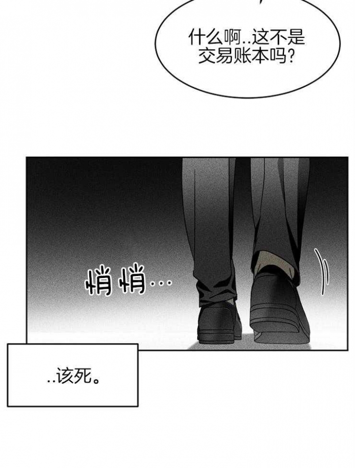 毒蛇咬伤最有效的早期治疗方法是漫画,第12话2图