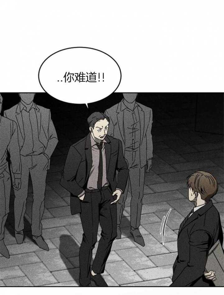 毒蛇咬伤最有效的早期治疗方法是漫画,第12话3图
