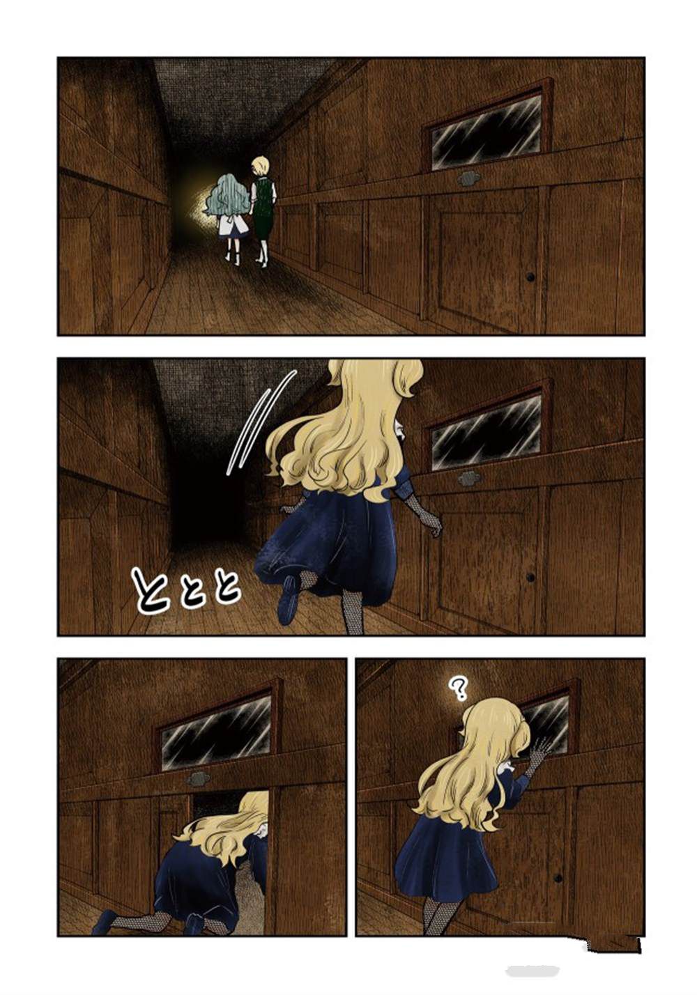 影宅漫画下拉免费漫画,第136话2图