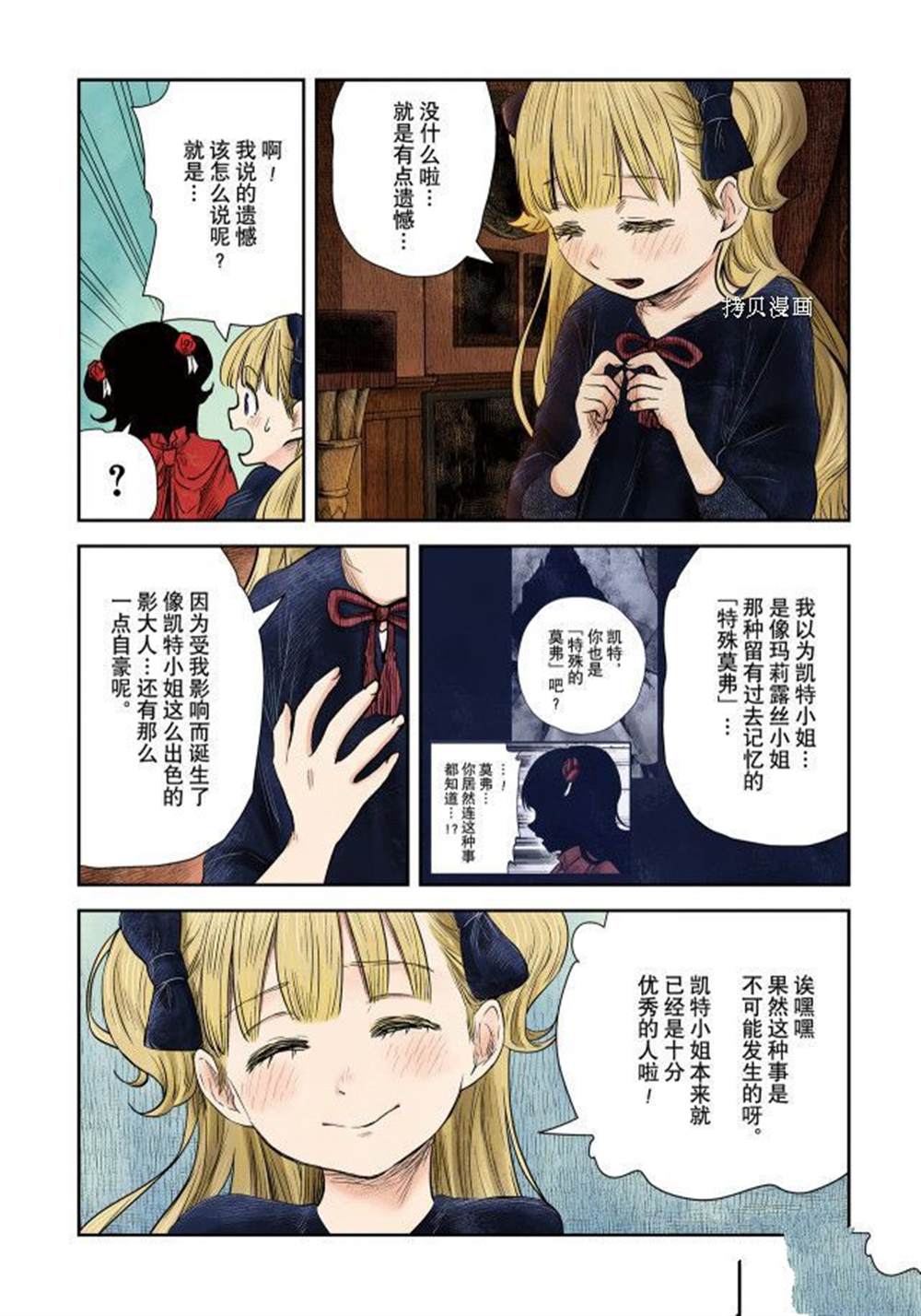 影宅漫画下拉免费漫画,第115话试看版2图