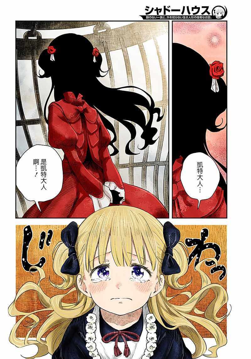 影宅 动画漫画,第40话2图