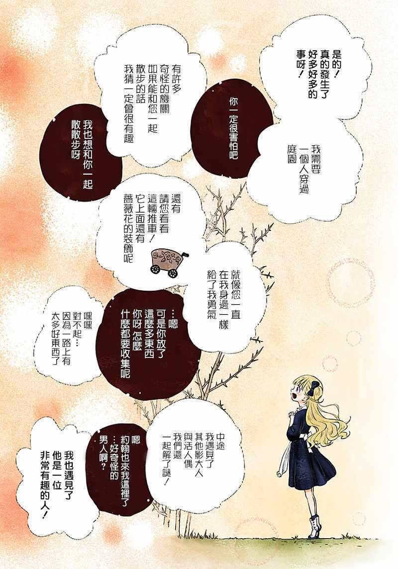 影宅 动画漫画,第40话4图