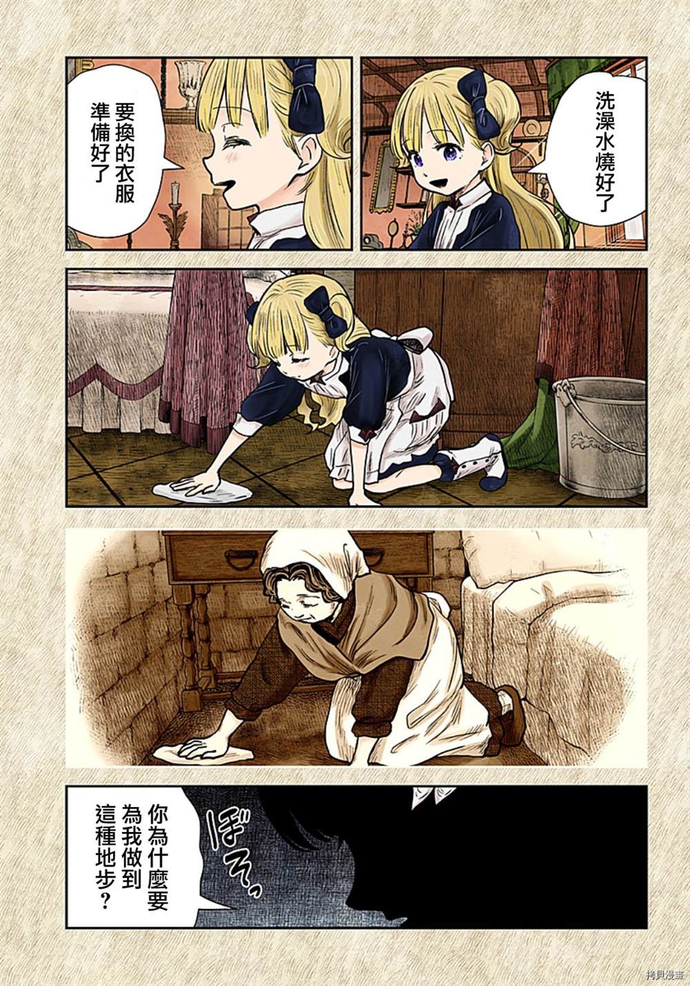 影宅第一季免费观看全集樱花动漫漫画,第114话5图
