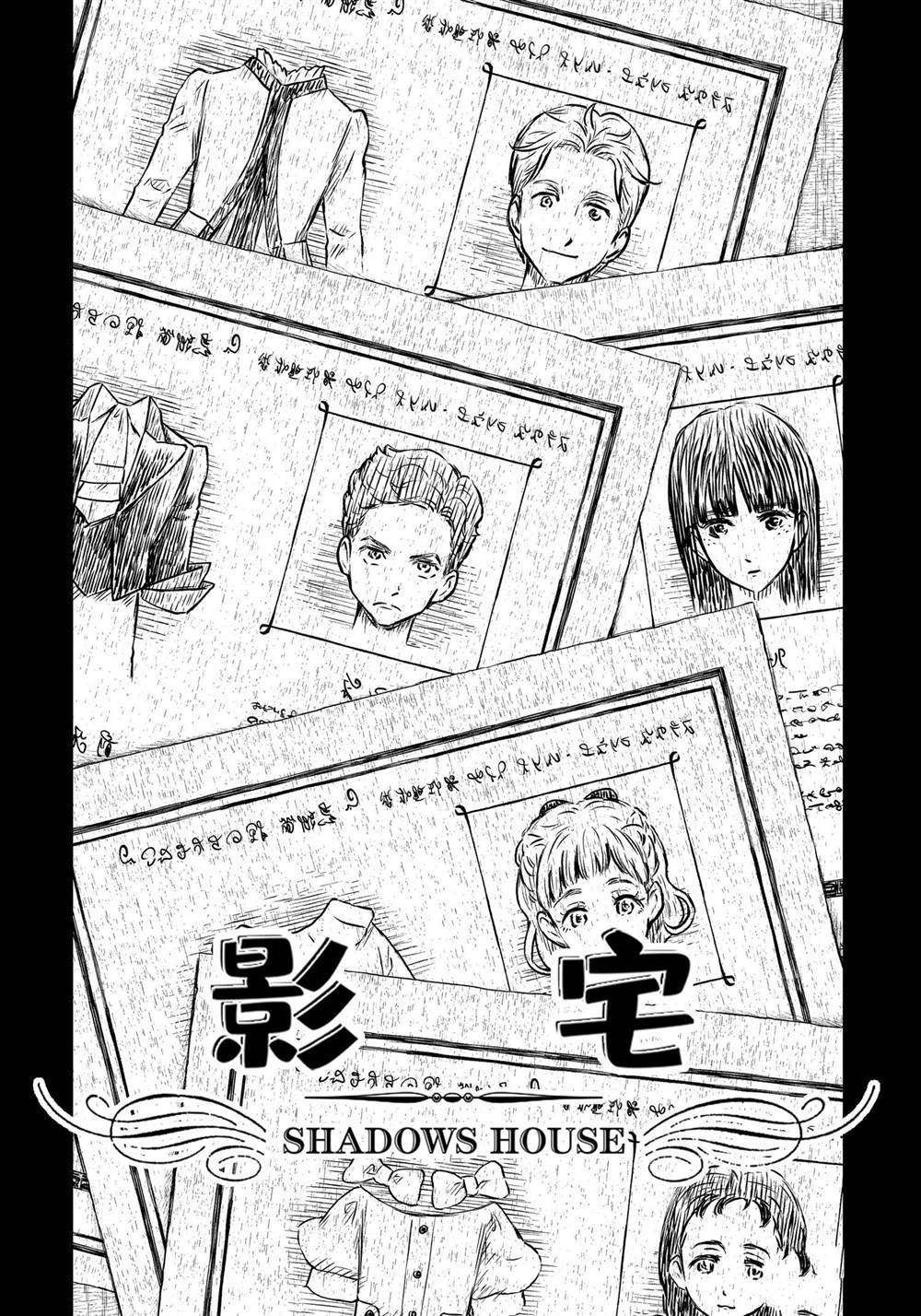 影宅漫画下拉免费漫画,第169话 试看版1图