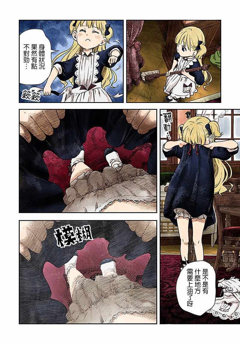 影宅第一季免费观看全集樱花动漫漫画,第2话4图