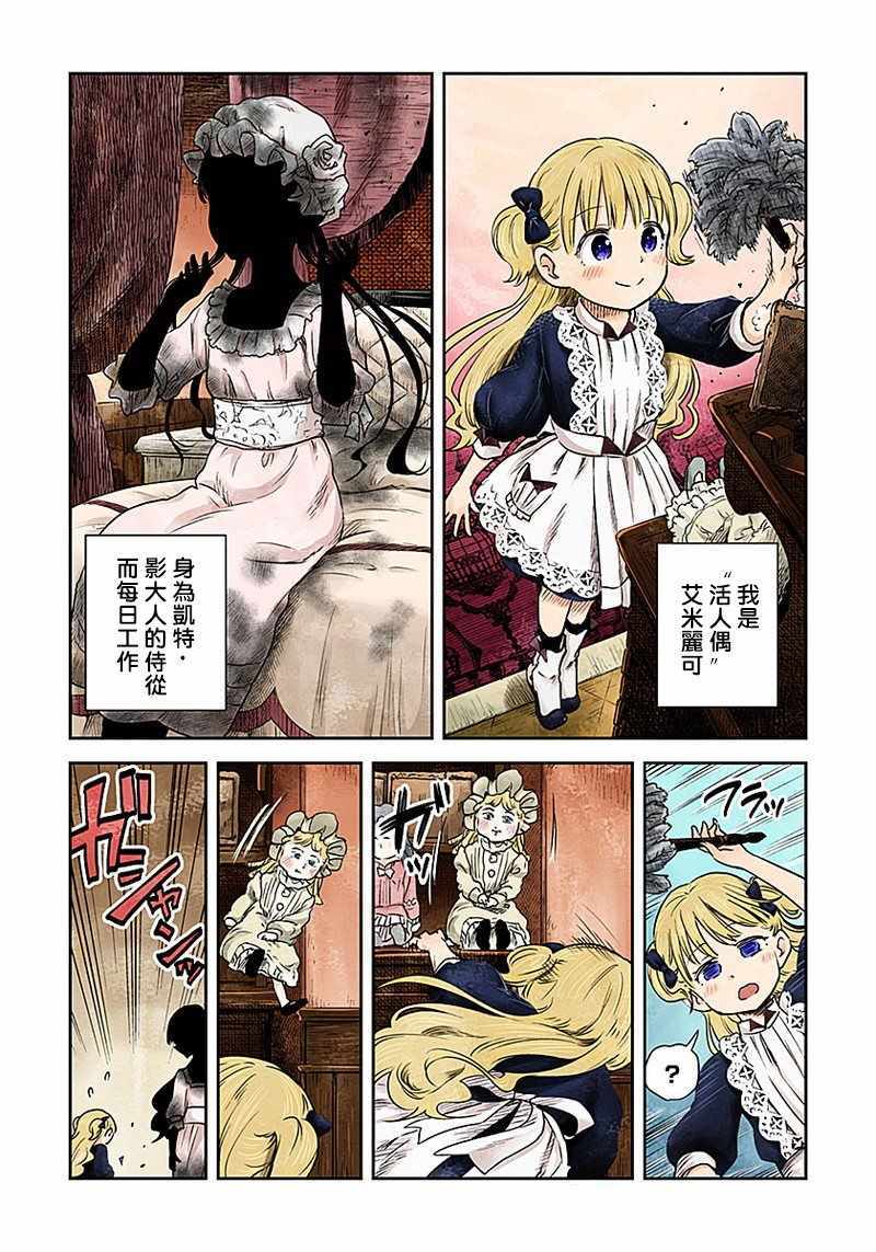 影宅第一季免费观看全集樱花动漫漫画,第2话2图