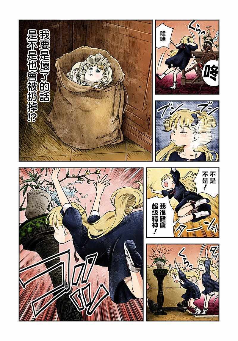 影宅第一季免费观看全集樱花动漫漫画,第2话5图