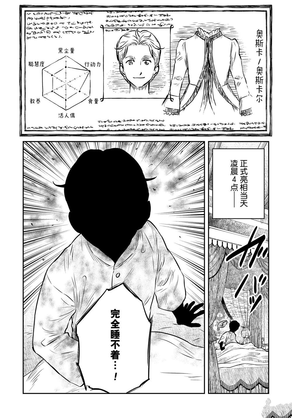 影宅漫画下拉免费漫画,第169话 试看版3图