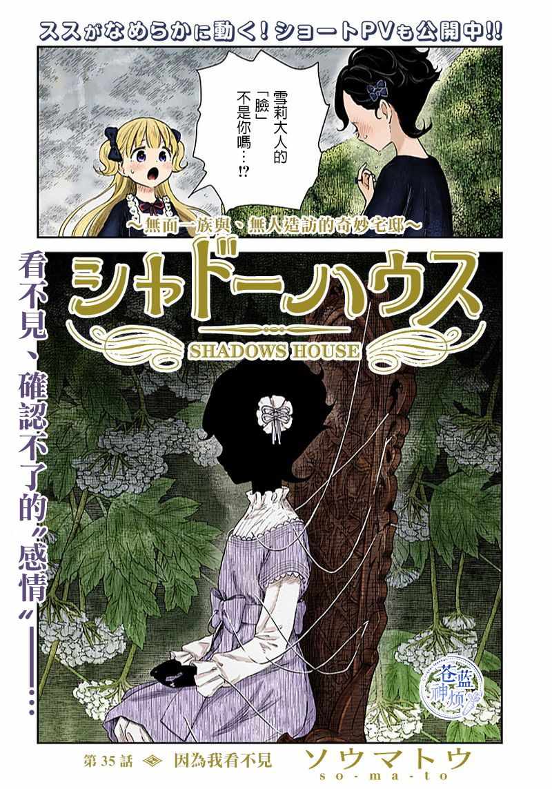 影宅动画漫画,第35话1图