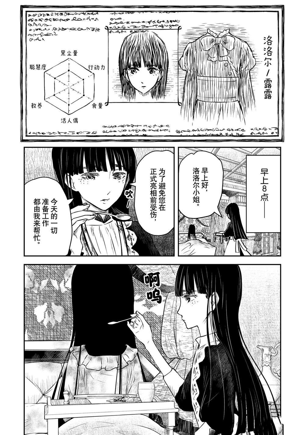 影宅漫画下拉免费漫画,第169话 试看版5图