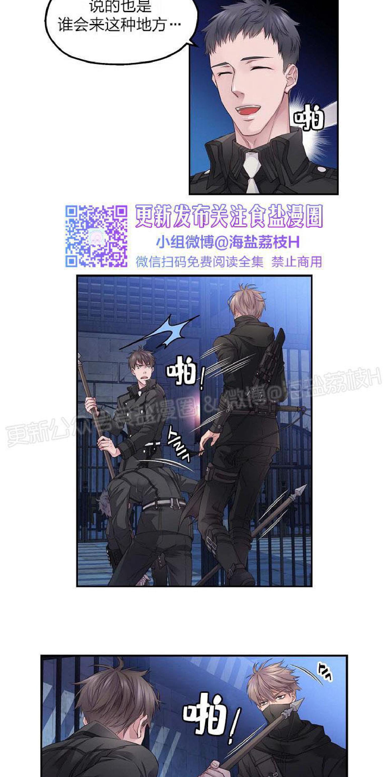 无法实现的骑士之梦啵乐漫画,第6话5图