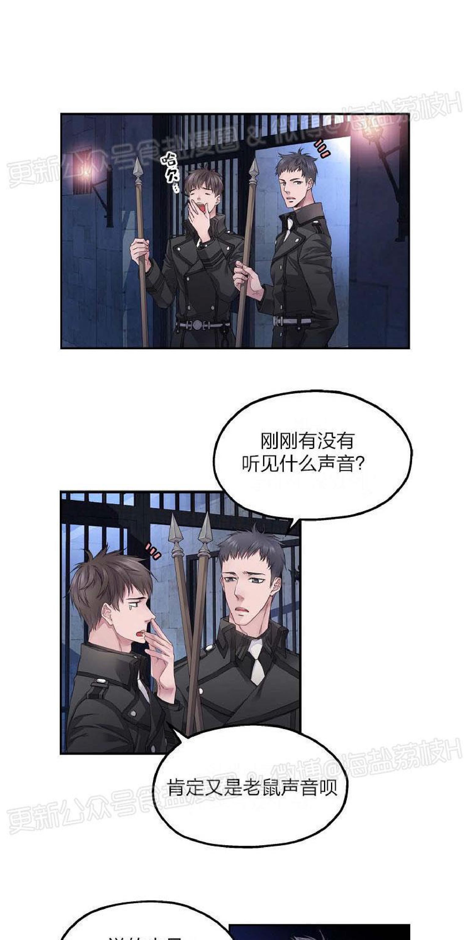 无法实现的骑士之梦啵乐漫画,第6话4图