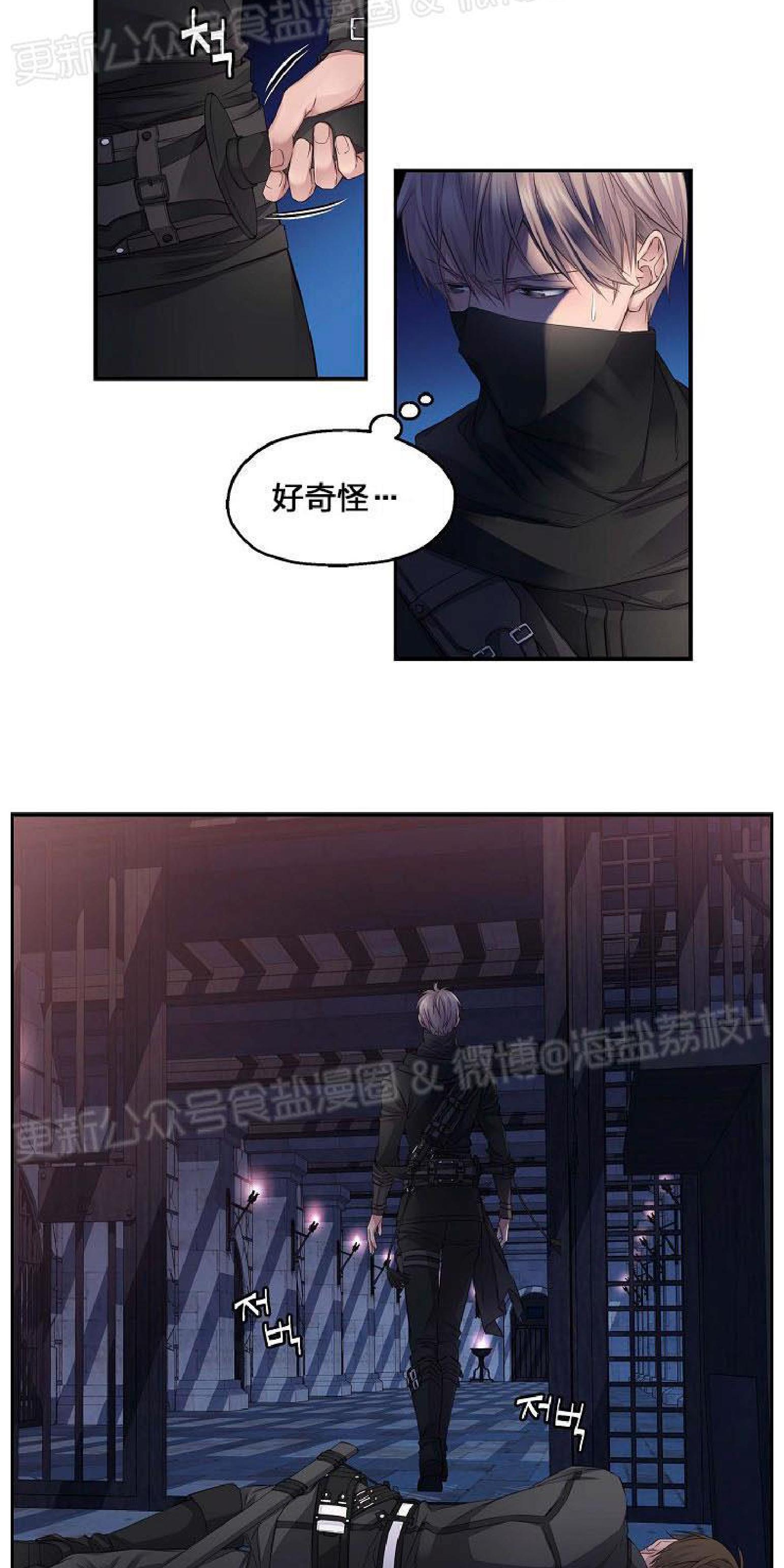 无法实现的骑士之梦啵乐漫画,第6话2图
