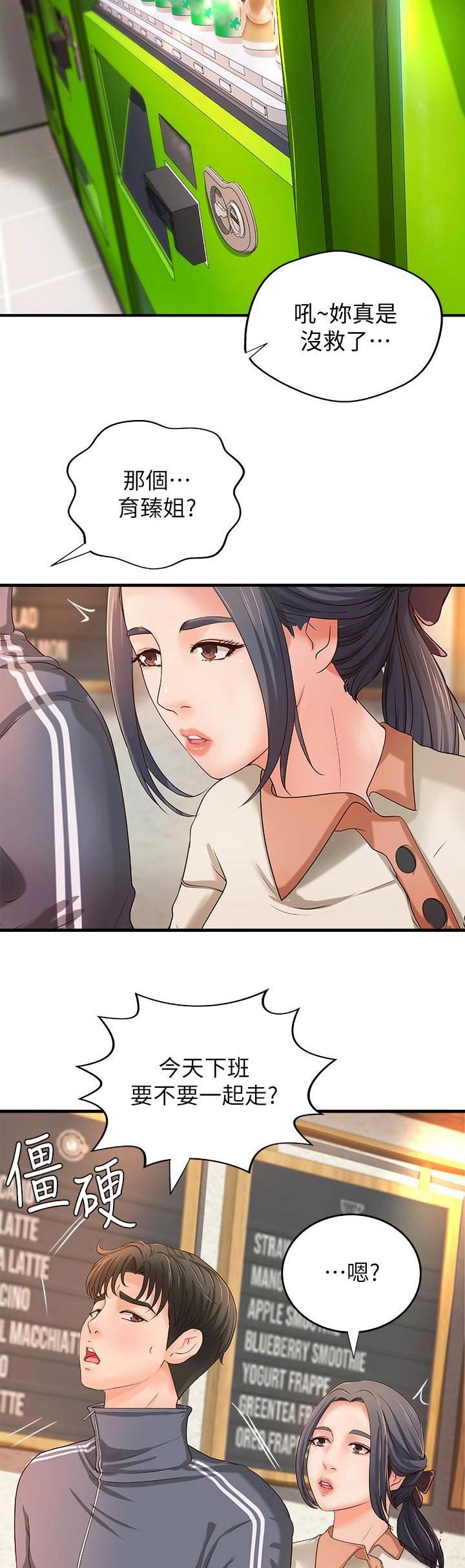 御姐的手漫画,第25话4图